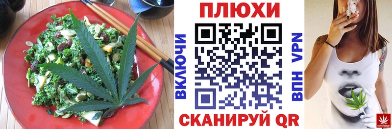 купить наркотик  Кодинск  Cannafood конопля 