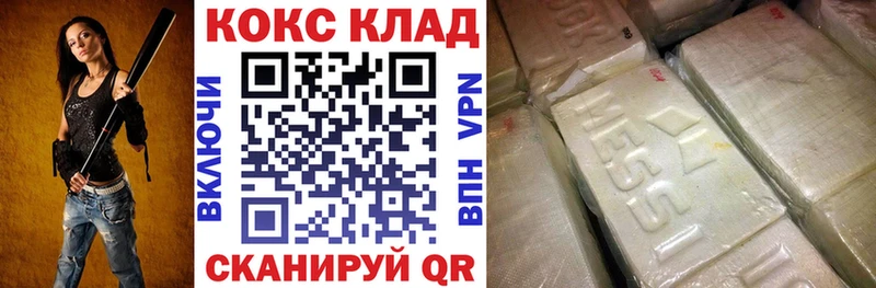 как найти   Кодинск  Cocaine VHQ 