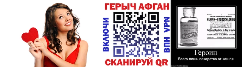 ГЕРОИН Афган  закладки  Кодинск 