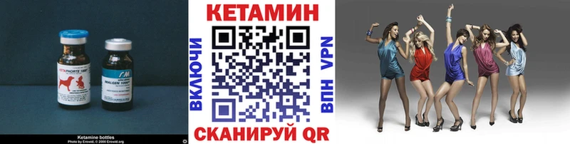 Кетамин VHQ Кодинск