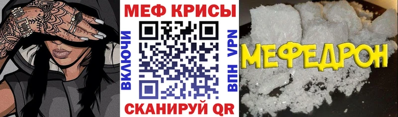 Мефедрон кристаллы  Кодинск 